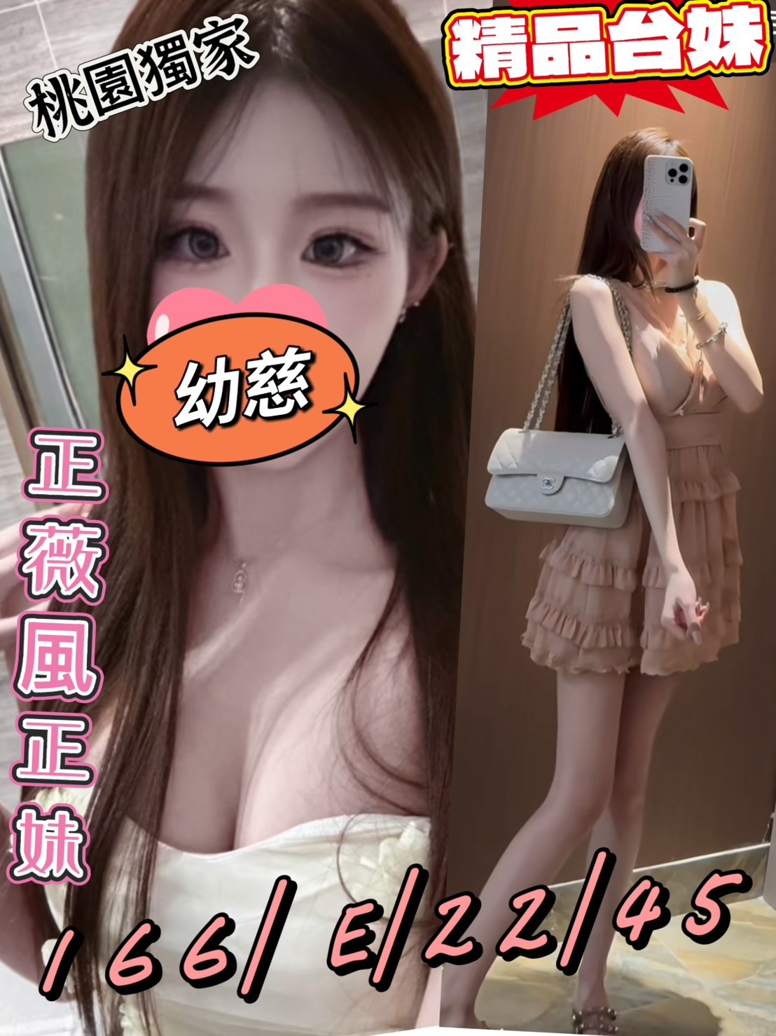 復興區定點茶/外送茶 云熙 163/55/26/34D